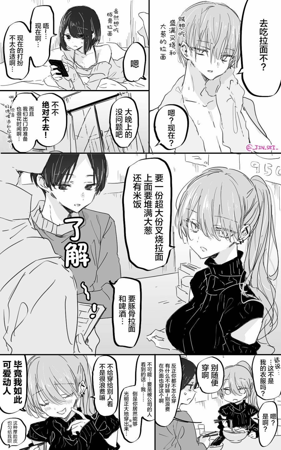 《み老师笔下的青春》漫画最新章节想做的人免费下拉式在线观看章节第【4】张图片