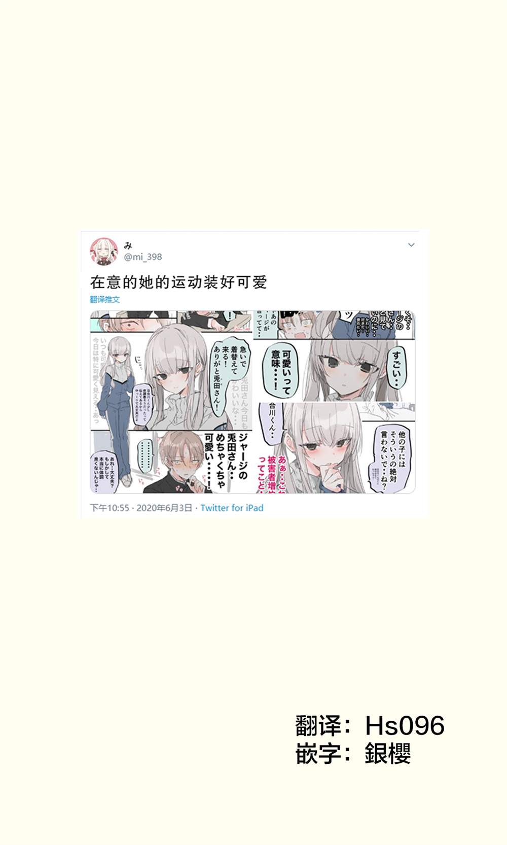 《み老师笔下的青春》漫画最新章节在意邻桌的她-3免费下拉式在线观看章节第【1】张图片