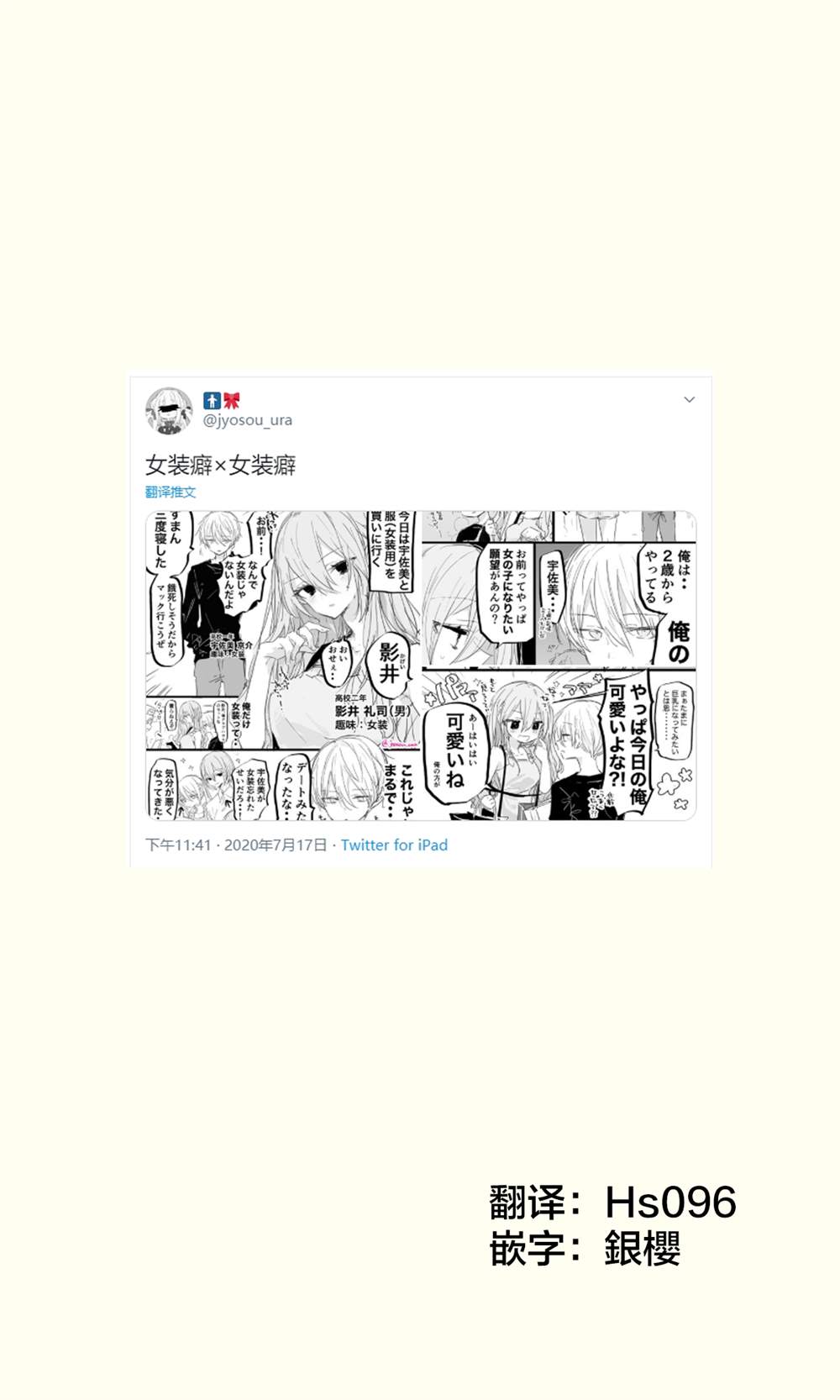 《み老师笔下的青春》漫画最新章节性癖扭怪的男高生-4免费下拉式在线观看章节第【1】张图片