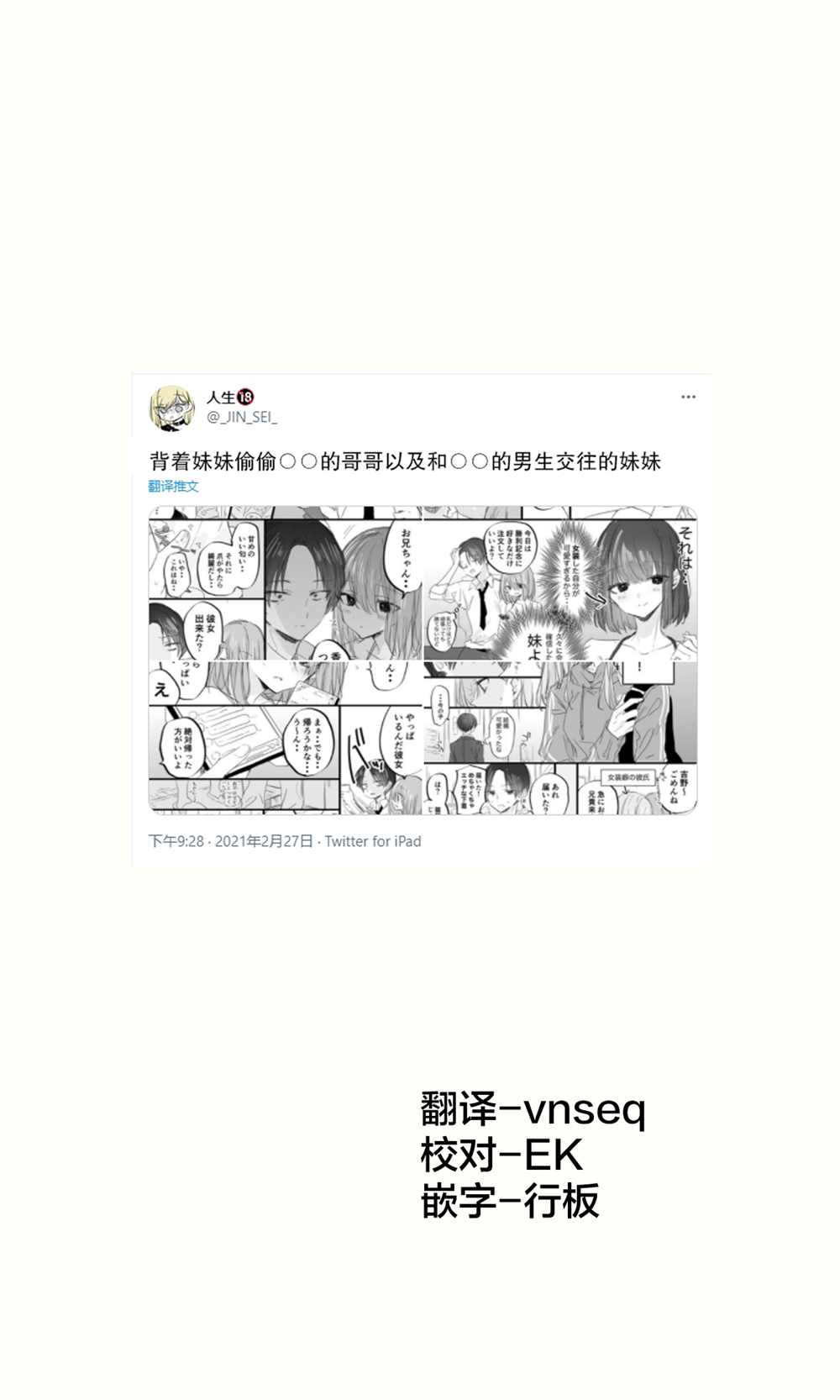 《み老师笔下的青春》漫画最新章节-女装15免费下拉式在线观看章节第【1】张图片