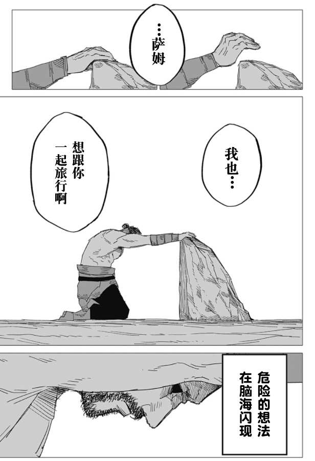 《SFx剑斗士》漫画最新章节第1话免费下拉式在线观看章节第【58】张图片