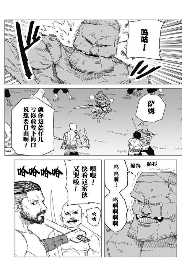 《SFx剑斗士》漫画最新章节第1话免费下拉式在线观看章节第【17】张图片