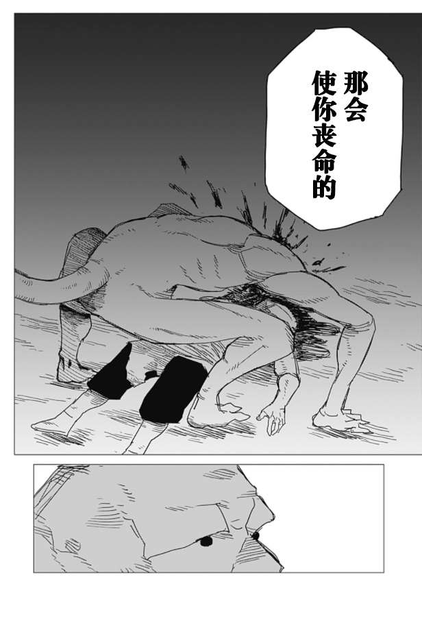 《SFx剑斗士》漫画最新章节第1话免费下拉式在线观看章节第【37】张图片