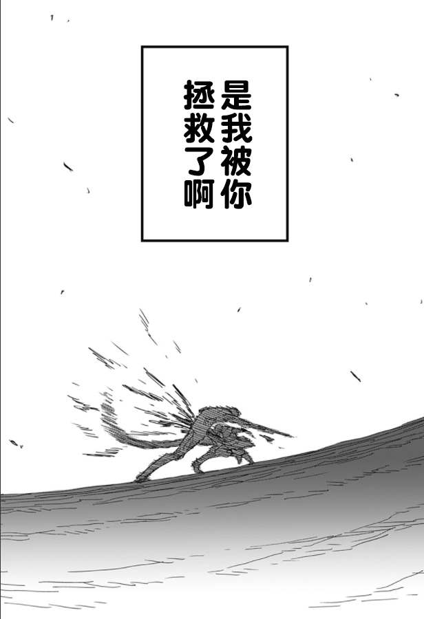 《SFx剑斗士》漫画最新章节第1话免费下拉式在线观看章节第【75】张图片