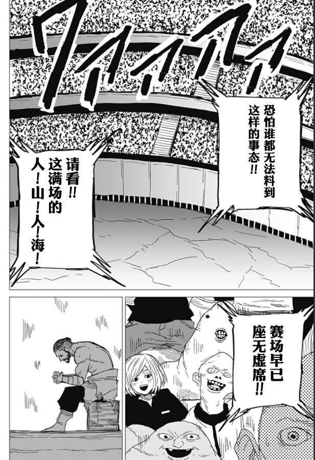 《SFx剑斗士》漫画最新章节第1话免费下拉式在线观看章节第【65】张图片