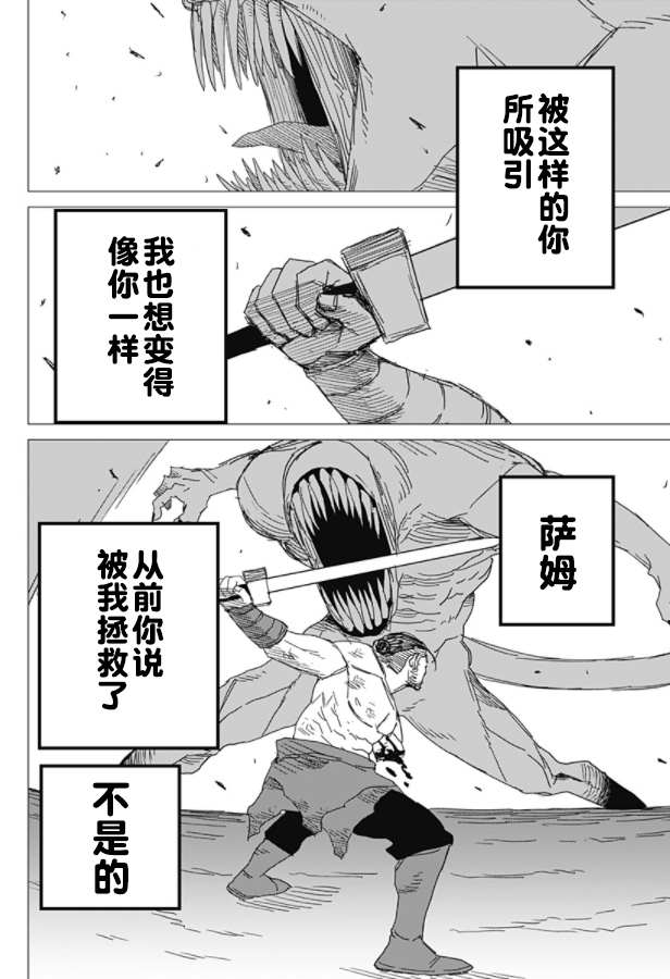 《SFx剑斗士》漫画最新章节第1话免费下拉式在线观看章节第【72】张图片