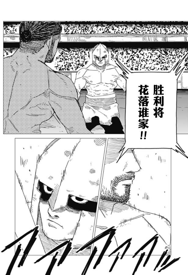 《SFx剑斗士》漫画最新章节第1话免费下拉式在线观看章节第【5】张图片