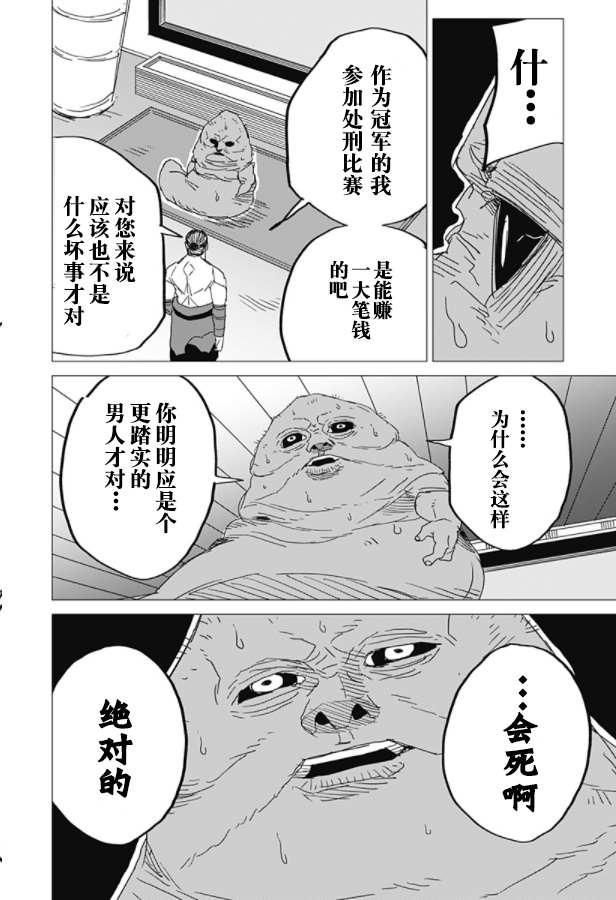 《SFx剑斗士》漫画最新章节第1话免费下拉式在线观看章节第【63】张图片