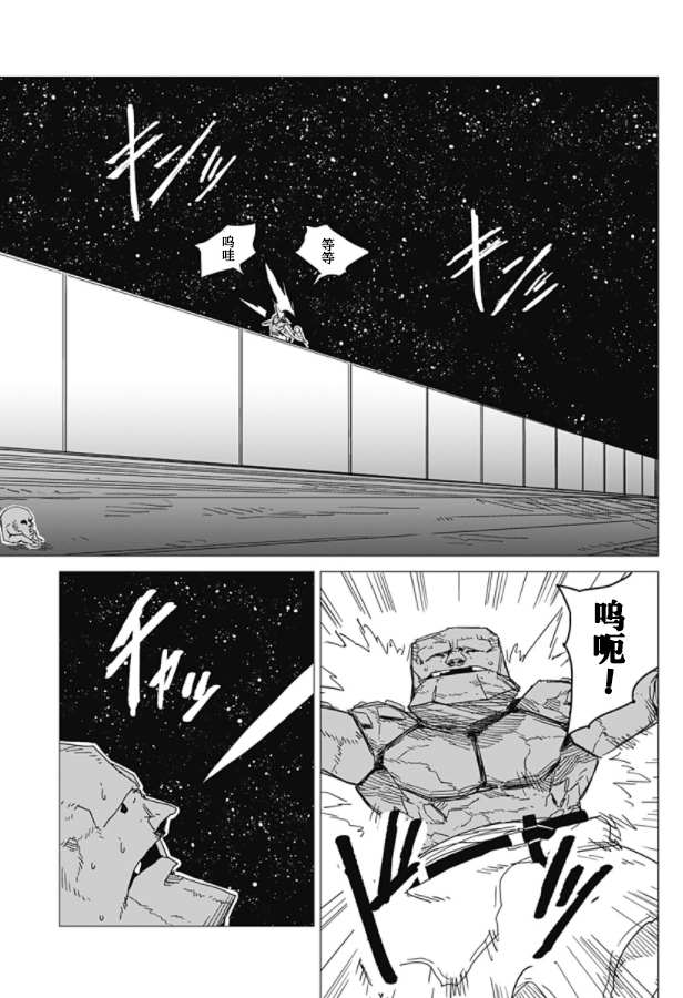 《SFx剑斗士》漫画最新章节第1话免费下拉式在线观看章节第【42】张图片