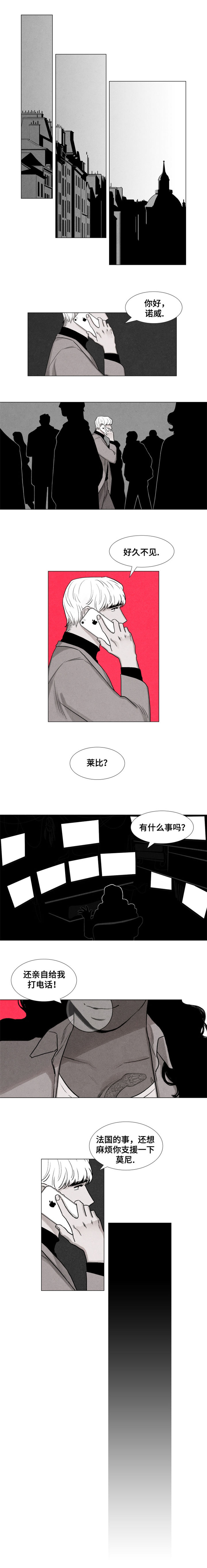 《卡莱揭秘》漫画最新章节第4话免费下拉式在线观看章节第【7】张图片