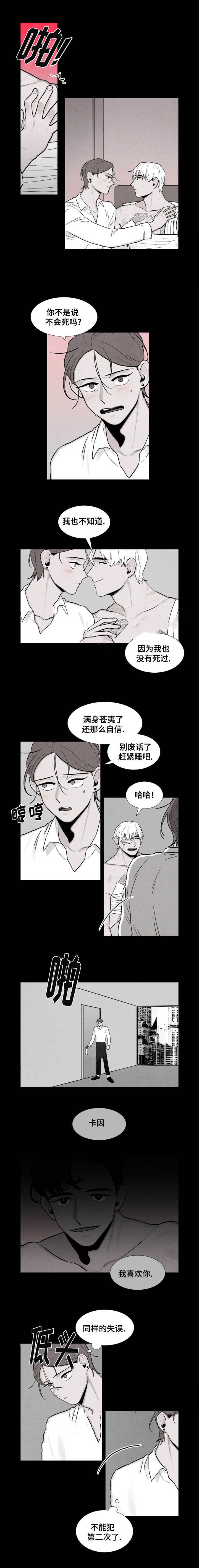 《卡莱揭秘》漫画最新章节第12话免费下拉式在线观看章节第【1】张图片