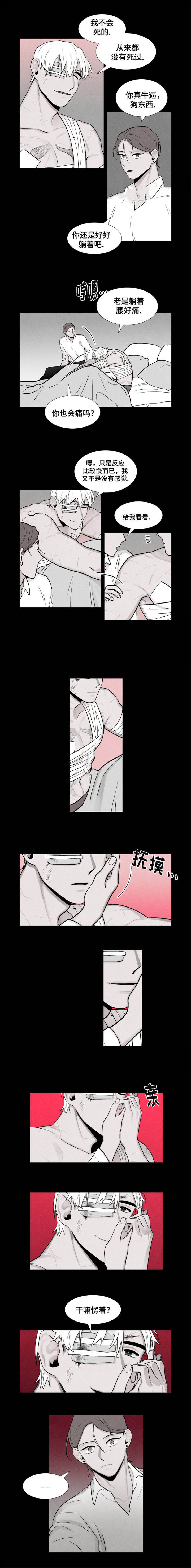 《卡莱揭秘》漫画最新章节第11话免费下拉式在线观看章节第【5】张图片