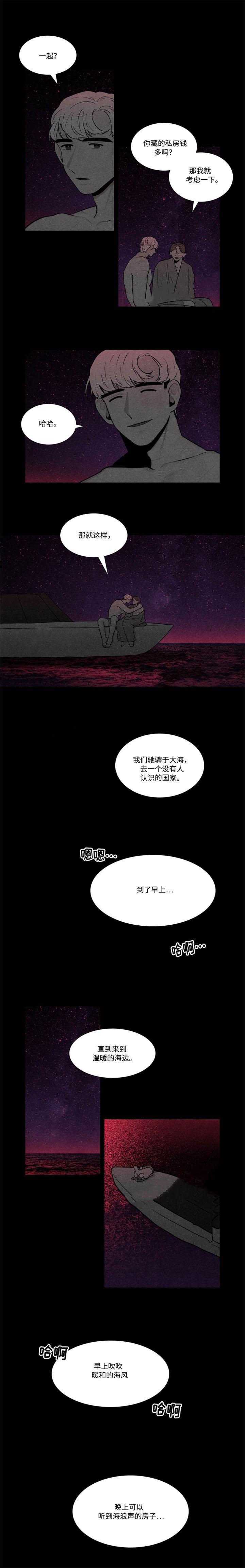 《卡莱揭秘》漫画最新章节第22话免费下拉式在线观看章节第【7】张图片