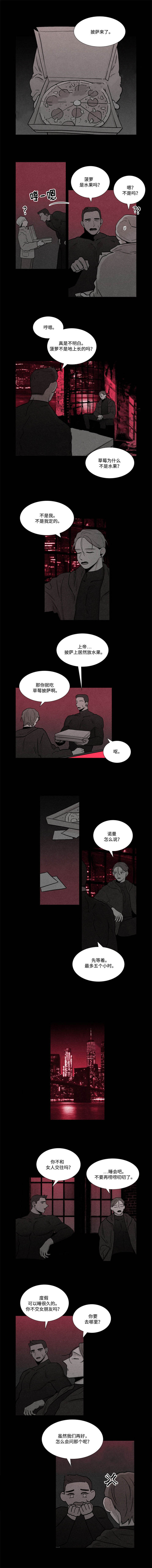 《卡莱揭秘》漫画最新章节第16话免费下拉式在线观看章节第【3】张图片