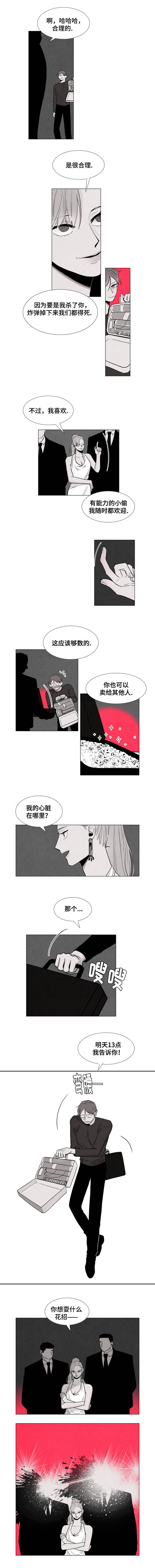 《卡莱揭秘》漫画最新章节第1话免费下拉式在线观看章节第【7】张图片