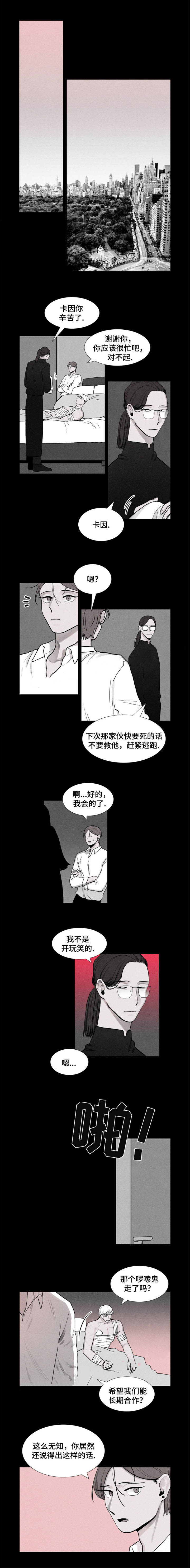 《卡莱揭秘》漫画最新章节第11话免费下拉式在线观看章节第【3】张图片