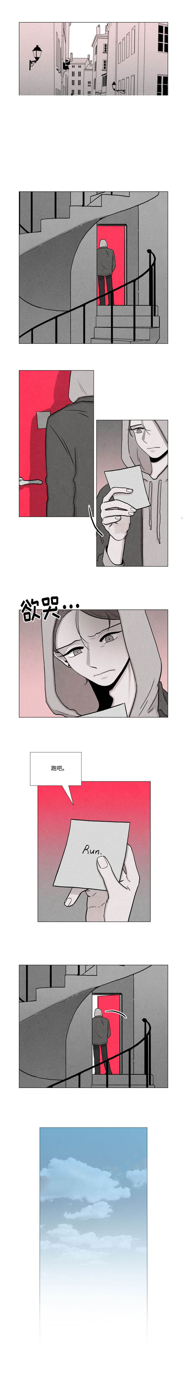 《卡莱揭秘》漫画最新章节第30话免费下拉式在线观看章节第【5】张图片