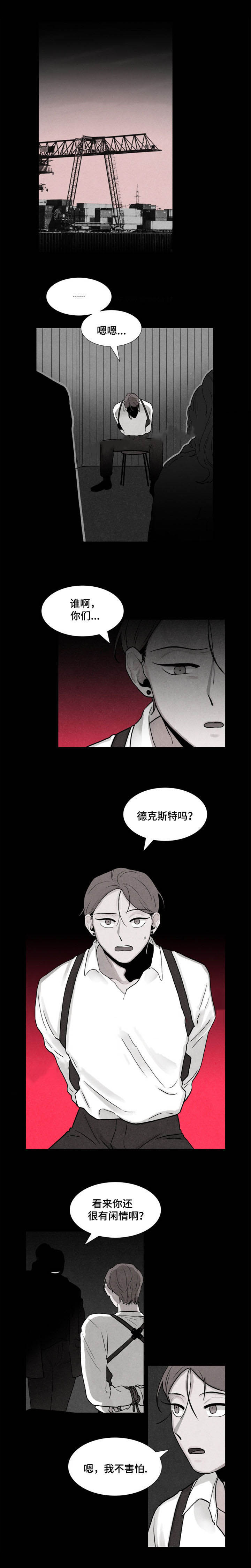 《卡莱揭秘》漫画最新章节第9话免费下拉式在线观看章节第【5】张图片