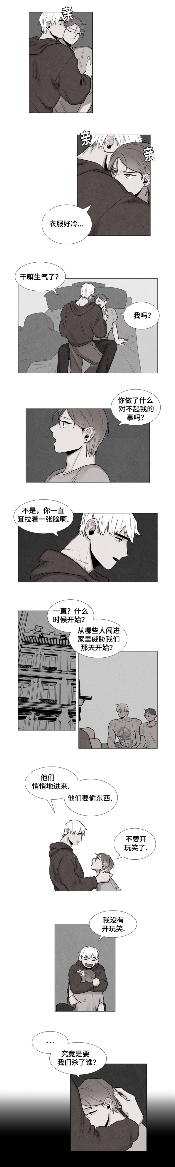 《卡莱揭秘》漫画最新章节第4话免费下拉式在线观看章节第【11】张图片