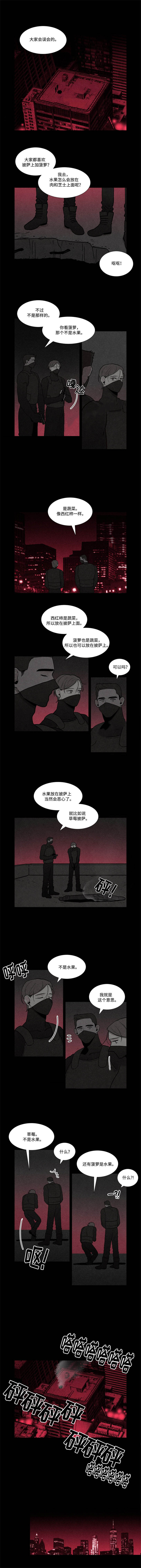 《卡莱揭秘》漫画最新章节第16话免费下拉式在线观看章节第【1】张图片