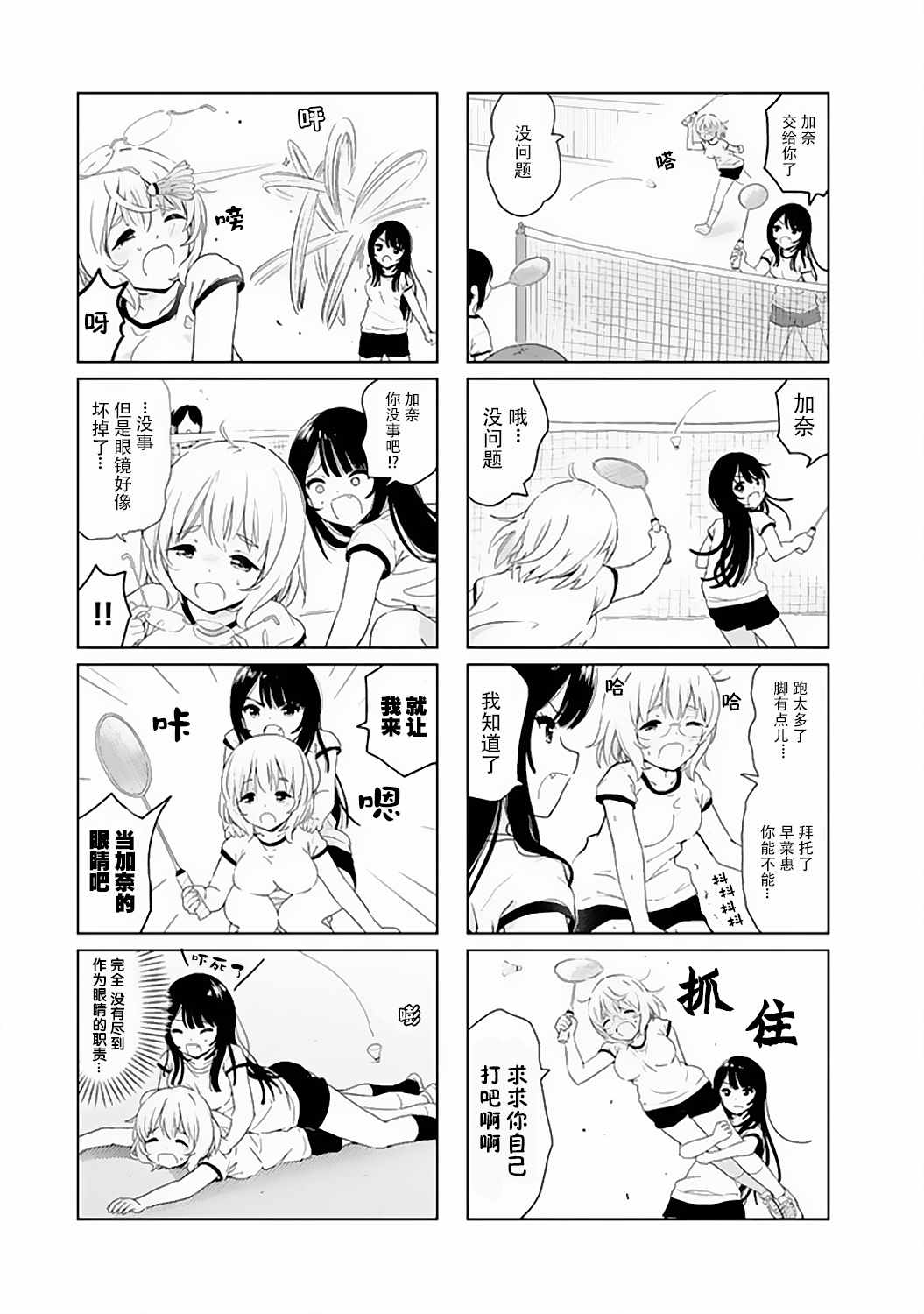 《废材傲娇青梅竹马》漫画最新章节番外14免费下拉式在线观看章节第【8】张图片