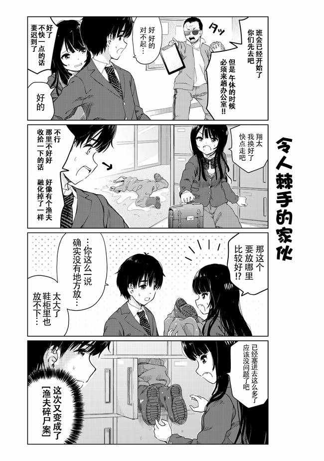 《废材傲娇青梅竹马》漫画最新章节番外03免费下拉式在线观看章节第【2】张图片