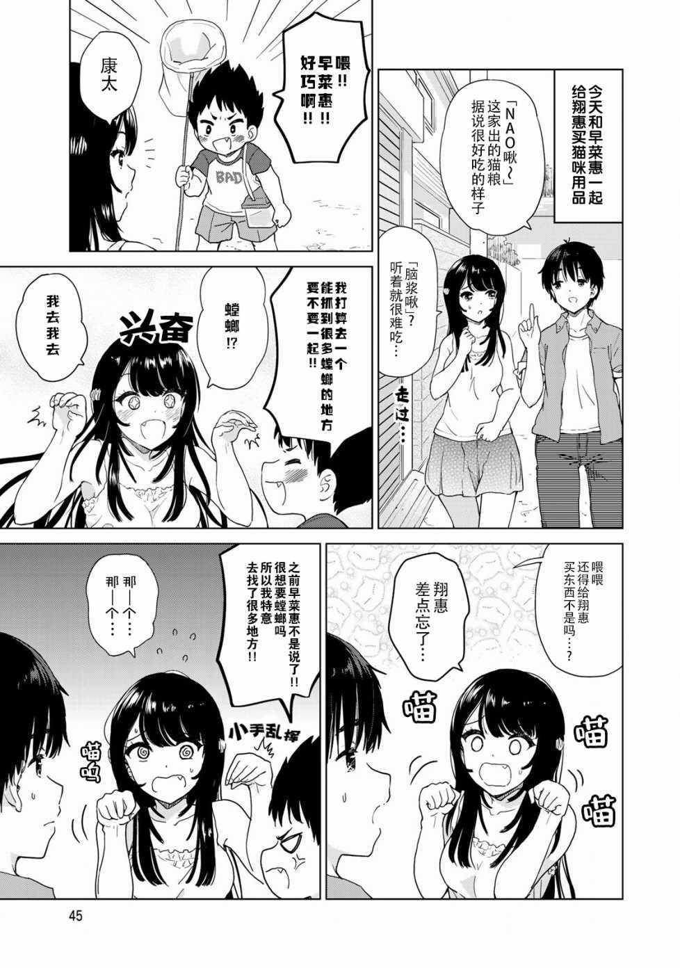 《废材傲娇青梅竹马》漫画最新章节第22话免费下拉式在线观看章节第【1】张图片