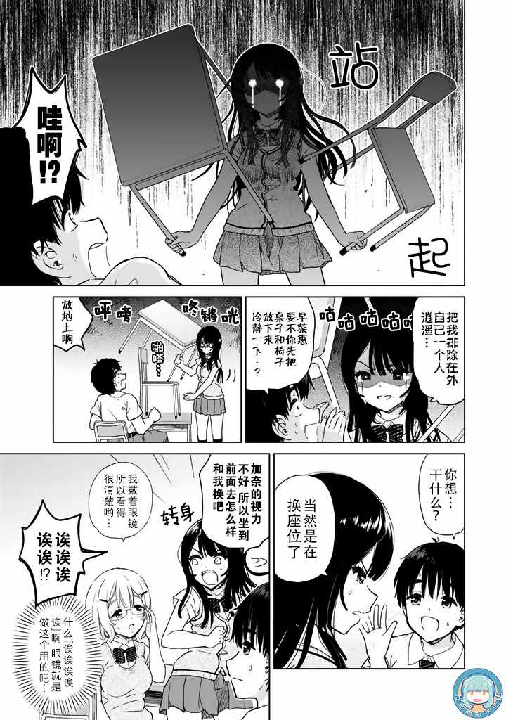 《废材傲娇青梅竹马》漫画最新章节第15话免费下拉式在线观看章节第【5】张图片