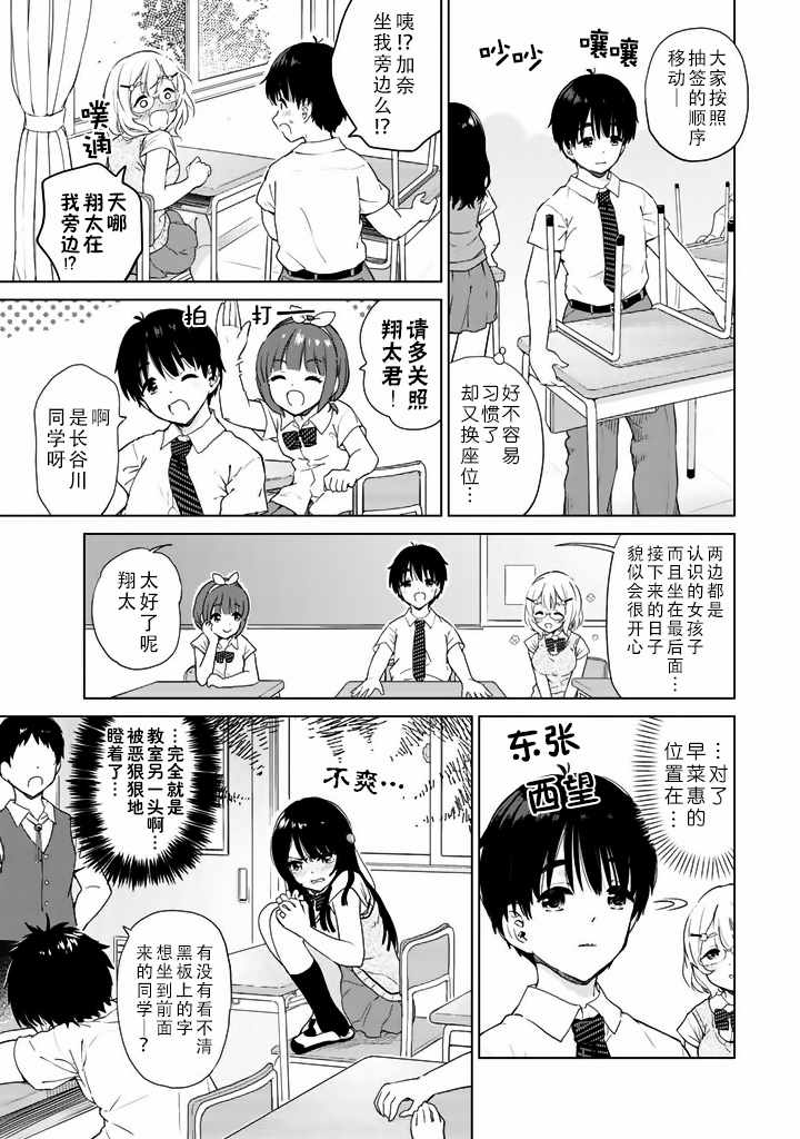《废材傲娇青梅竹马》漫画最新章节第15话免费下拉式在线观看章节第【3】张图片