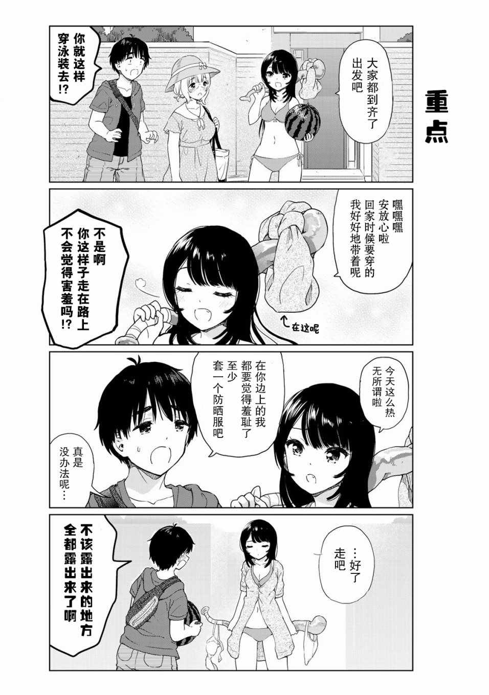 《废材傲娇青梅竹马》漫画最新章节番外23免费下拉式在线观看章节第【3】张图片