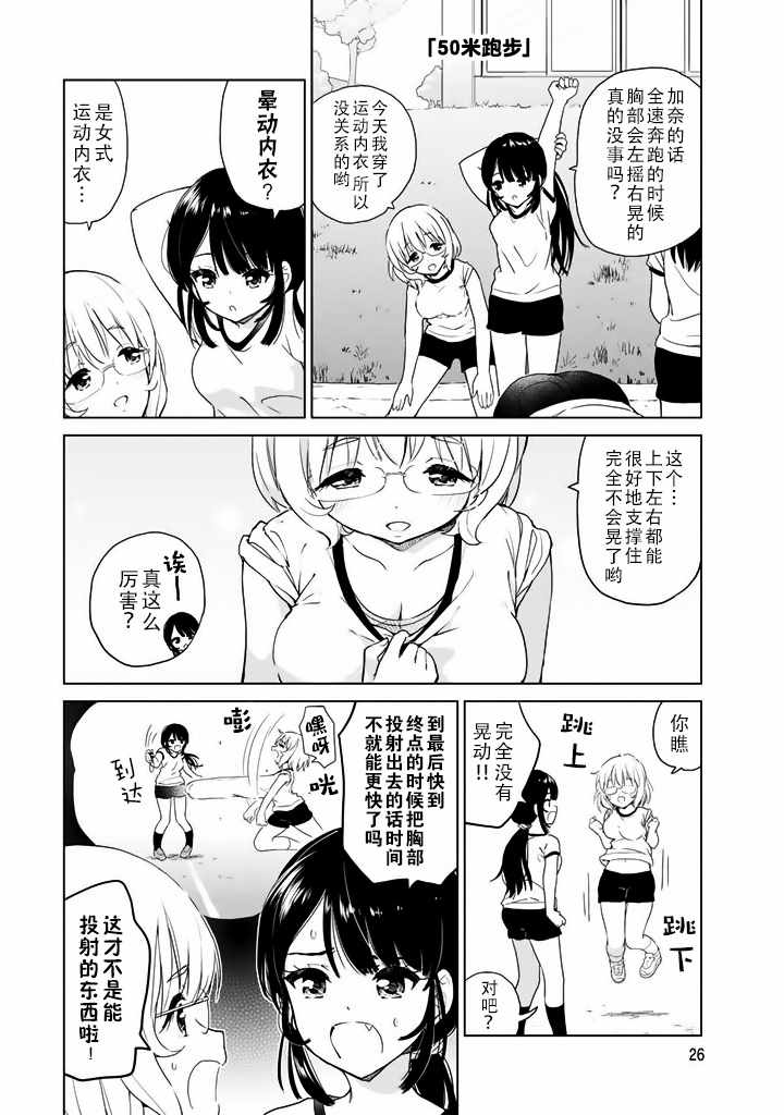 《废材傲娇青梅竹马》漫画最新章节特别篇03免费下拉式在线观看章节第【6】张图片