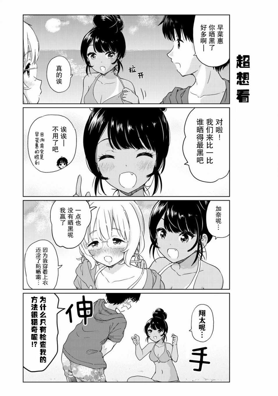 《废材傲娇青梅竹马》漫画最新章节番外23免费下拉式在线观看章节第【6】张图片