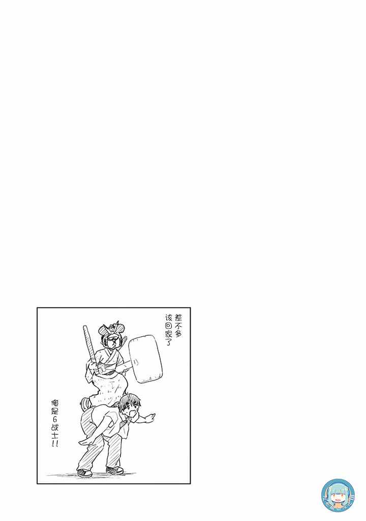 《废材傲娇青梅竹马》漫画最新章节番外16免费下拉式在线观看章节第【7】张图片