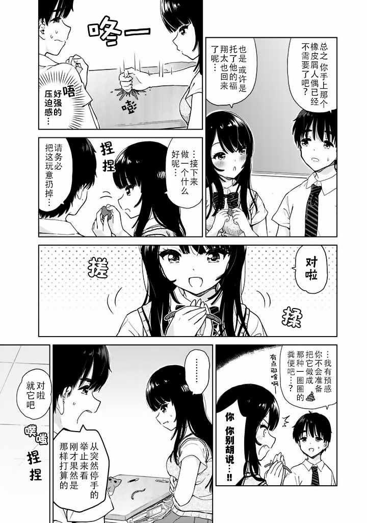 《废材傲娇青梅竹马》漫画最新章节第15话免费下拉式在线观看章节第【13】张图片