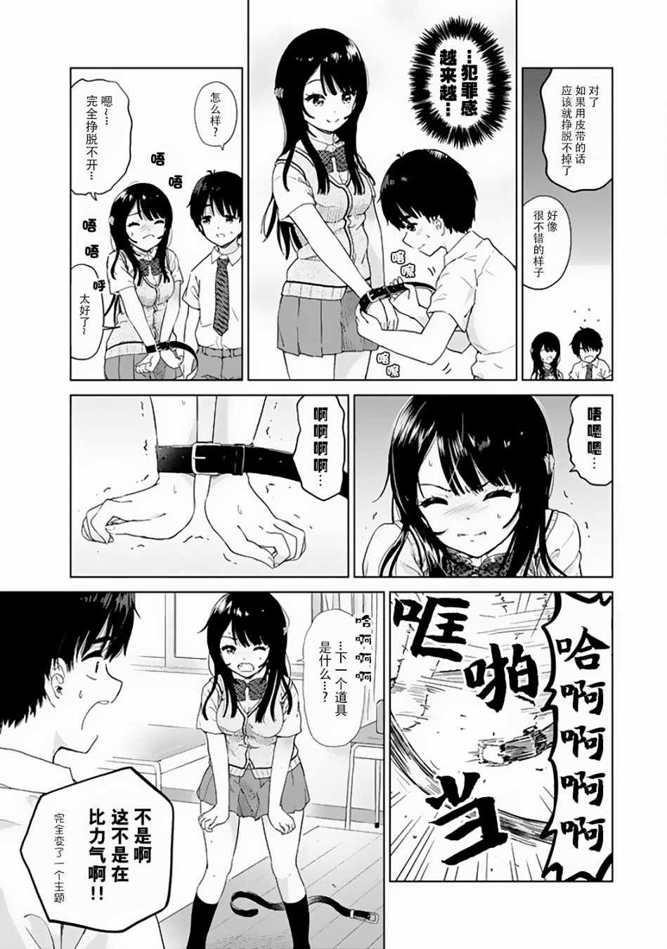 《废材傲娇青梅竹马》漫画最新章节特别篇02免费下拉式在线观看章节第【5】张图片