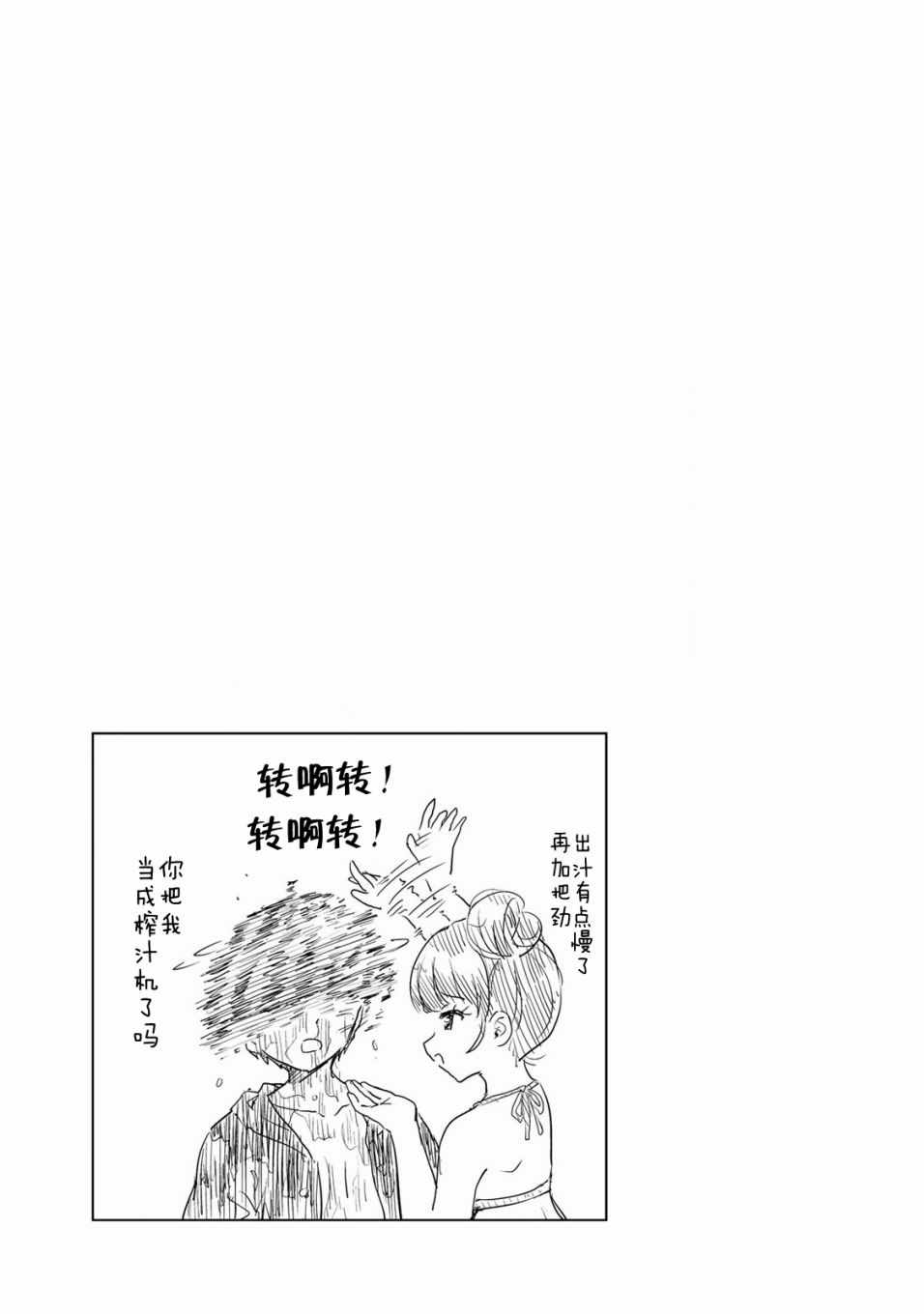 《废材傲娇青梅竹马》漫画最新章节第23话免费下拉式在线观看章节第【13】张图片