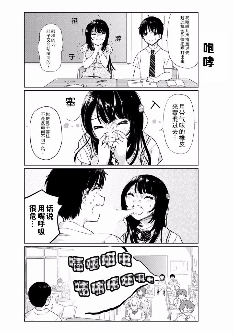 《废材傲娇青梅竹马》漫画最新章节番外20免费下拉式在线观看章节第【5】张图片