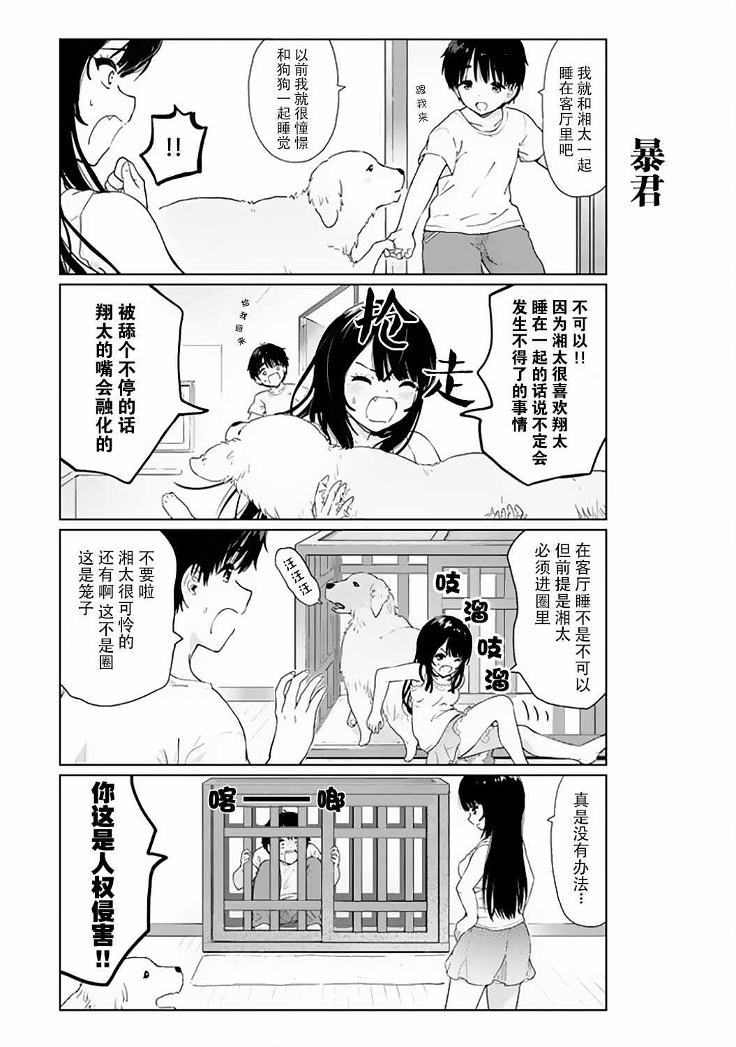 《废材傲娇青梅竹马》漫画最新章节番外14免费下拉式在线观看章节第【2】张图片