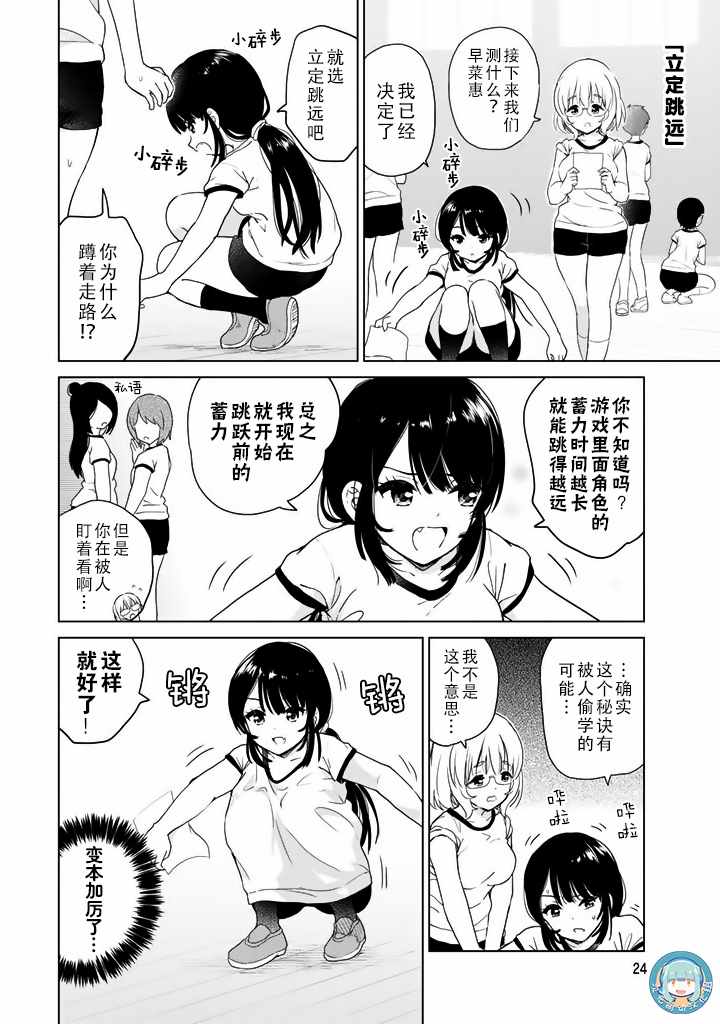 《废材傲娇青梅竹马》漫画最新章节特别篇03免费下拉式在线观看章节第【4】张图片