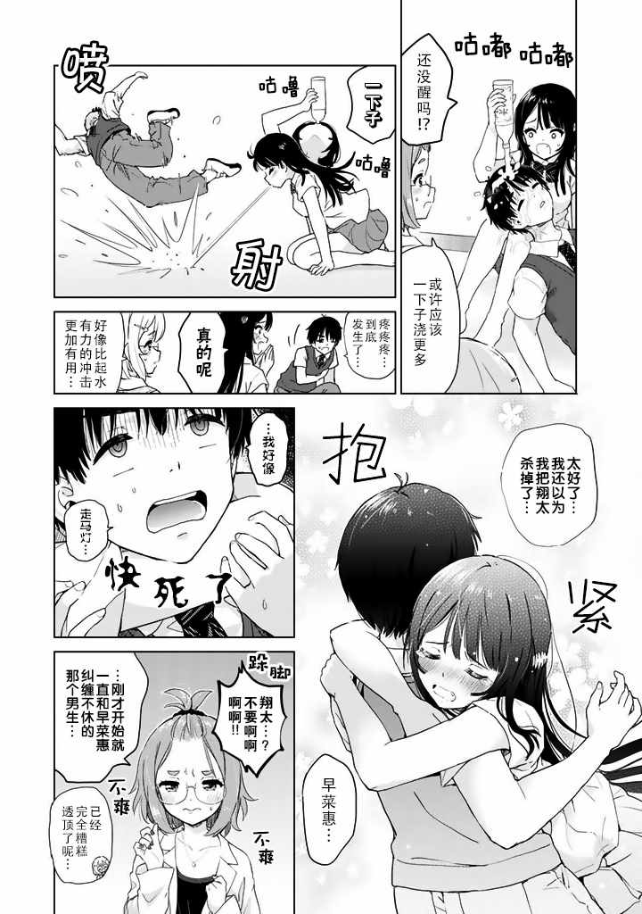 《废材傲娇青梅竹马》漫画最新章节第17话免费下拉式在线观看章节第【12】张图片