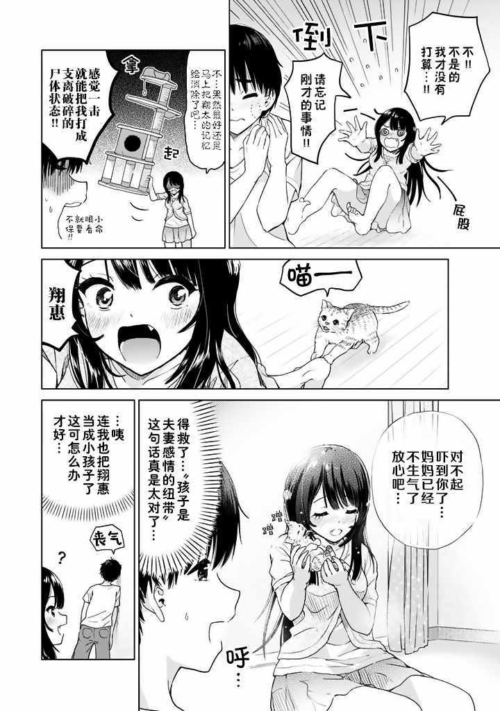 《废材傲娇青梅竹马》漫画最新章节番外18免费下拉式在线观看章节第【6】张图片