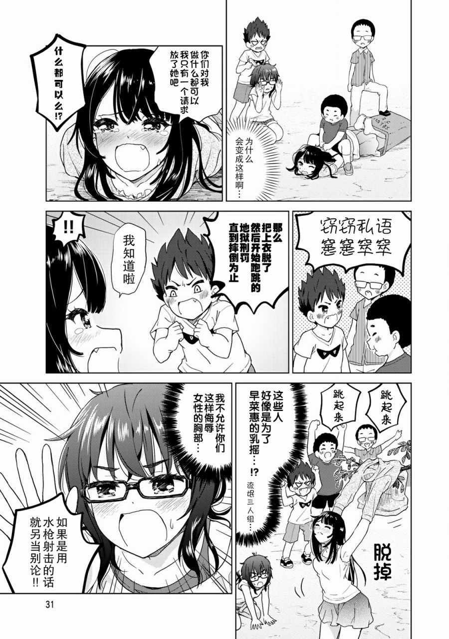 《废材傲娇青梅竹马》漫画最新章节第21话免费下拉式在线观看章节第【9】张图片