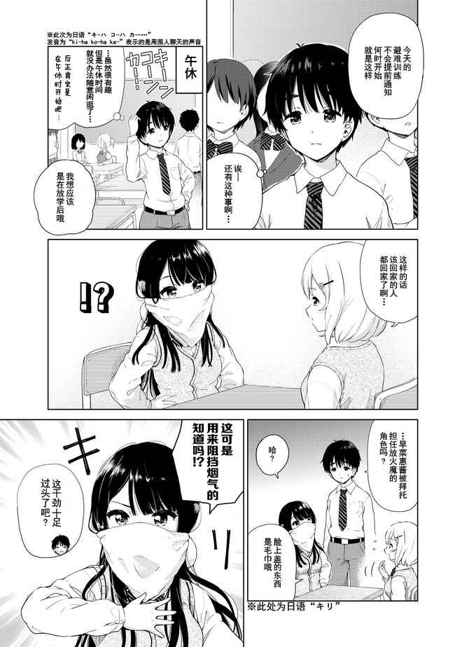 《废材傲娇青梅竹马》漫画最新章节第12话免费下拉式在线观看章节第【1】张图片