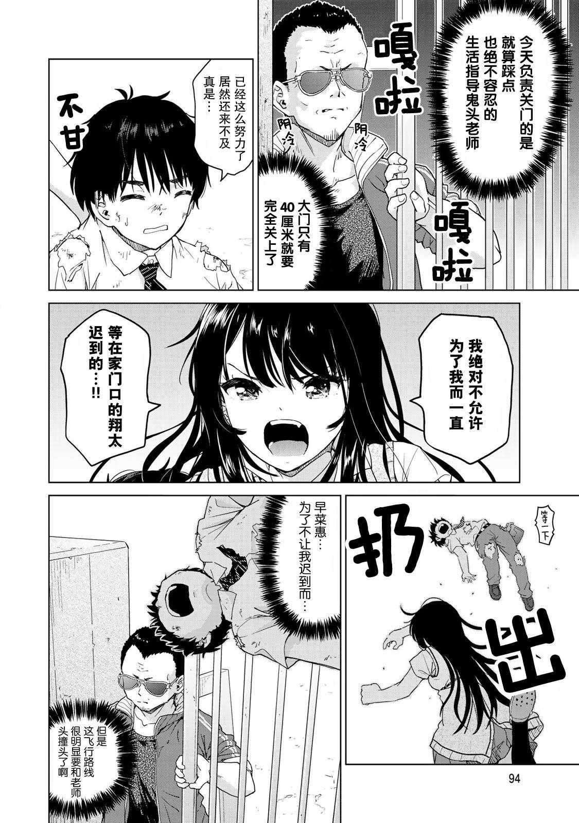 《废材傲娇青梅竹马》漫画最新章节第24话免费下拉式在线观看章节第【10】张图片