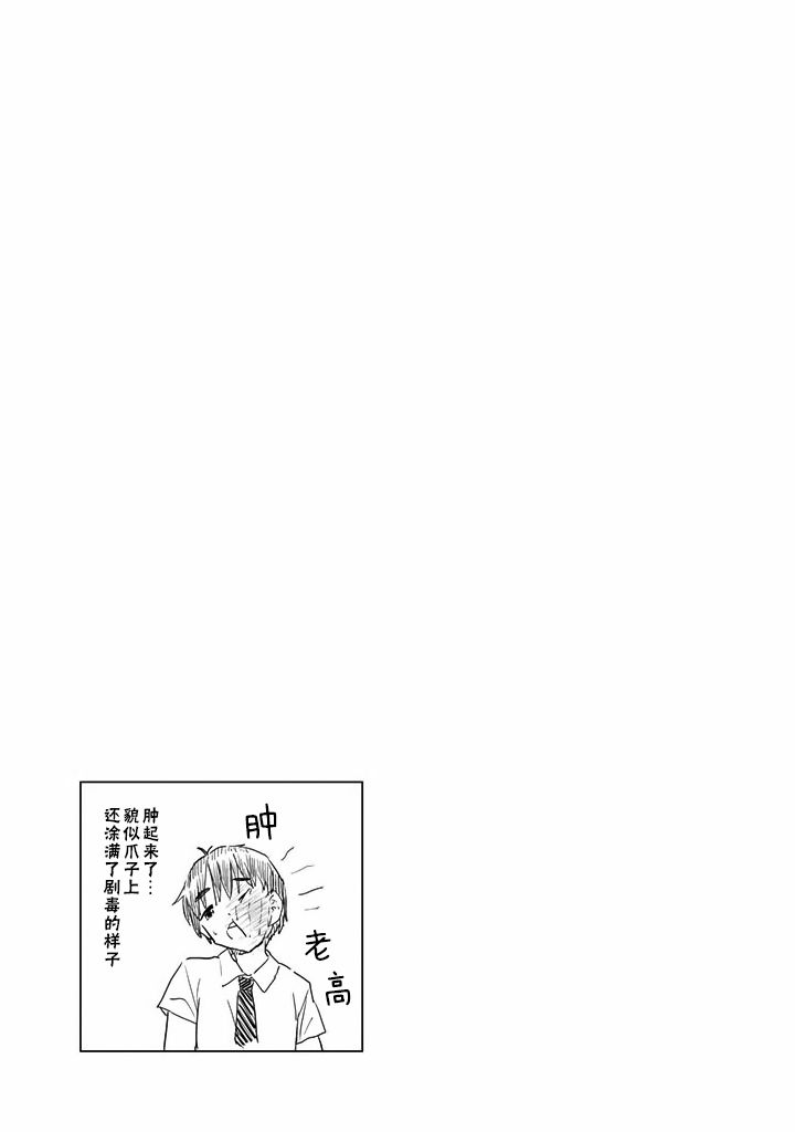 《废材傲娇青梅竹马》漫画最新章节第18话免费下拉式在线观看章节第【13】张图片