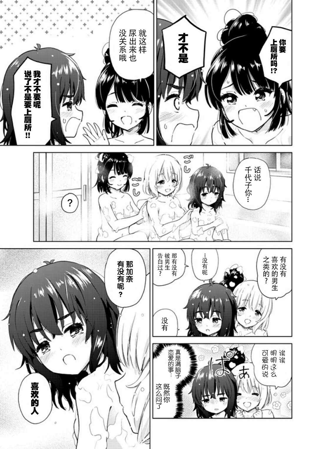 《废材傲娇青梅竹马》漫画最新章节第14话免费下拉式在线观看章节第【11】张图片