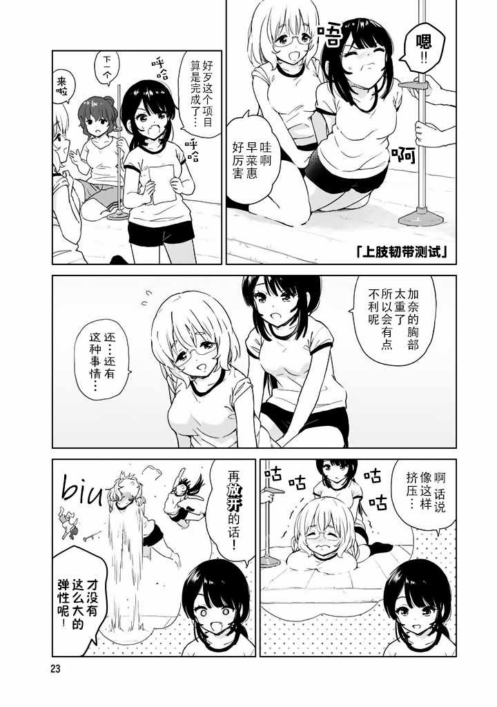 《废材傲娇青梅竹马》漫画最新章节特别篇03免费下拉式在线观看章节第【3】张图片