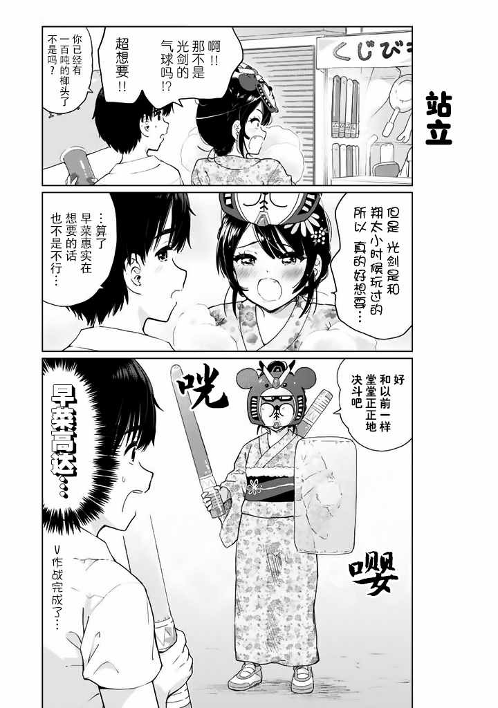 《废材傲娇青梅竹马》漫画最新章节番外16免费下拉式在线观看章节第【6】张图片