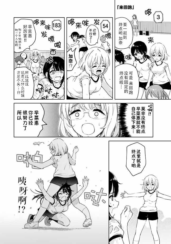 《废材傲娇青梅竹马》漫画最新章节特别篇03免费下拉式在线观看章节第【8】张图片