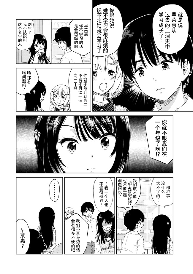 《废材傲娇青梅竹马》漫画最新章节第5话免费下拉式在线观看章节第【10】张图片